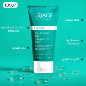 غسول يورياج هيسياك الأصلي 💯😍