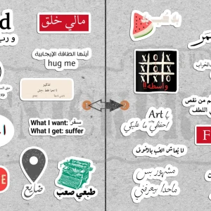 عبارات عراقية