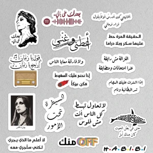 عبارات عراقية