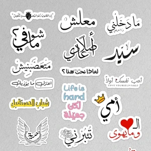 عبارات عراقية