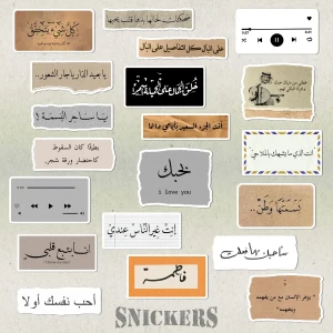 ستيكرات عبارات فنتج