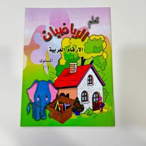 رياضيات 1