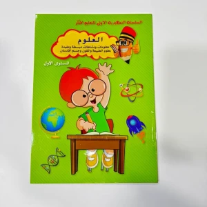 تمهيدي العلوم 1