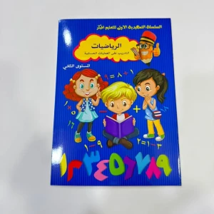 تمهيدي رياضيات 2