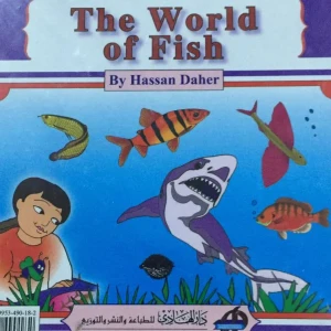 مجموعه قصص تعليمة 5