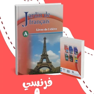 فرنسي A
