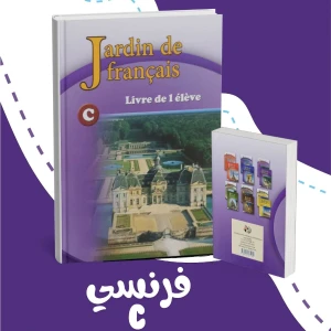 فرنسي C