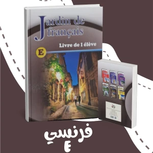 فرنسي E