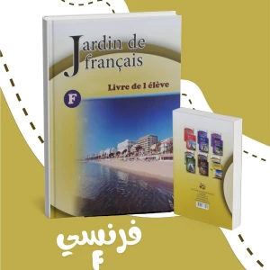 فرنسي F