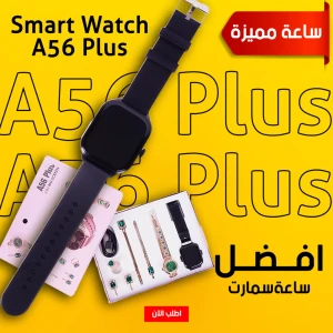 Smart watch A56 Plus