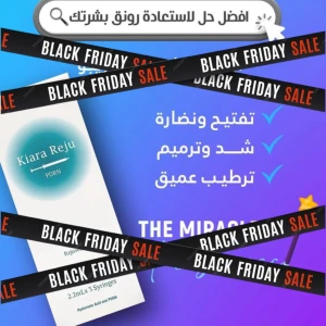 كت كيارا ريجو pdrn ( السلمون ) 3x2.2cc