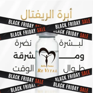 ابرة الريفتال 10cc