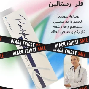 فلر رستالين السويدي 1cc