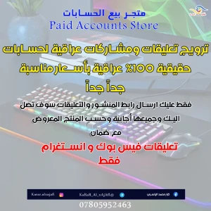 تعليقات فيس بوك 100 عراقي