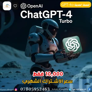 تشات جي بي تي شهر واحد 