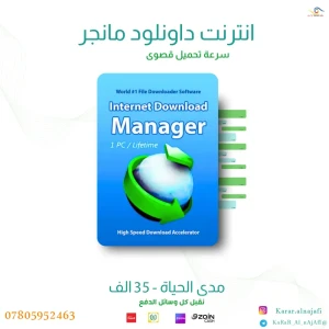 انترنت داونلود منجر