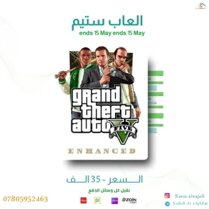 العاس ستتيم 