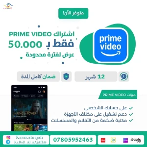 برايم فيديو  prime video