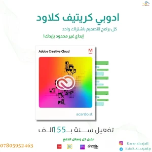 ادوبي كريتف كلاود