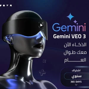 جمناي برو سنوي 