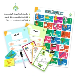 مجموعة حروفي العربية