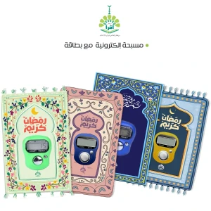 سبحة إلكترونية