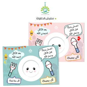 مفرش الطاولة