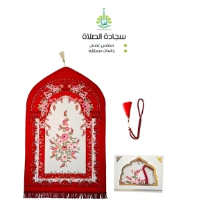 سجادة صلاة مع السبحة