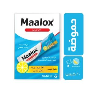 مالوكس بالليمون 20 كيس