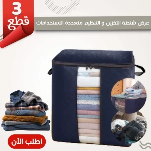  عرض 3 قطع شنطة تخزين و تنظيم متعددة الاستخدا