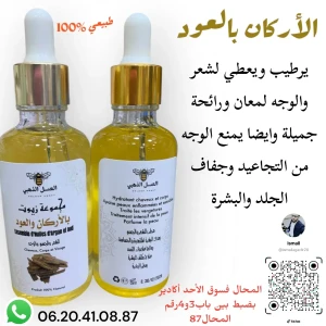 الأركان بالعود