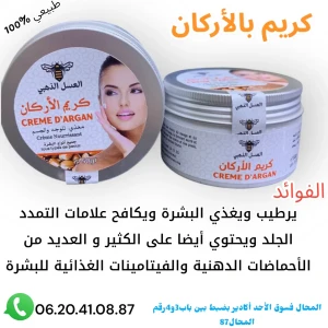 كريم الأركان الطبيعي 