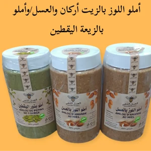 أملو اللوز بالزيت أركان/أملو بالزيعة اليقطين 