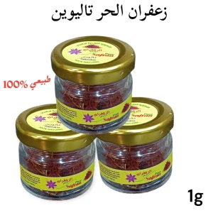 زعفران الحر تاليوين 