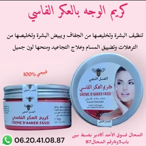 كريم العكر الفاسي 