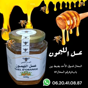 عسل الليمون 