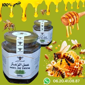عسل الزعتر الحر