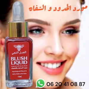 مورد الخدود والشفاة