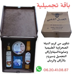 باقة تجميلية طبيعية 