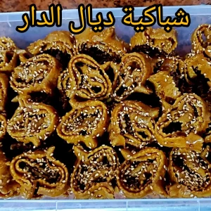 شباكية ديال الدار 