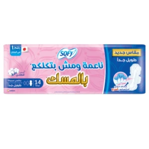 سوفي بالمسك طويل جدا 