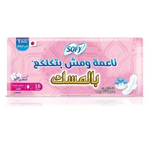 سوفي بالمسك طويل