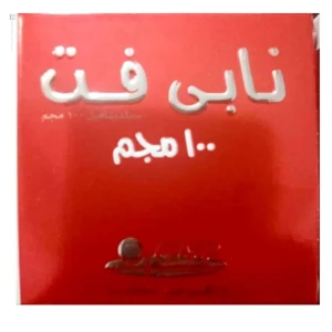 نابي فت 100مجم 8قرص
