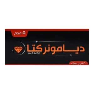 ديامونركتا 5مجم 30قرص
