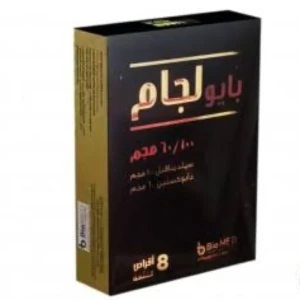 بايو لجام 100/60مجم