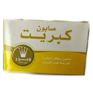 صابونة كبريت 45جرام