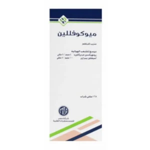 ميوكوفيللين شراب 125مل