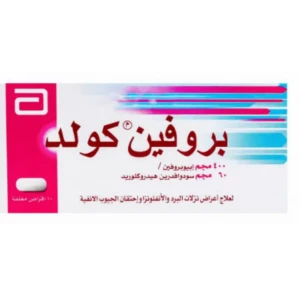 بروفين كولد أقراص للبرد