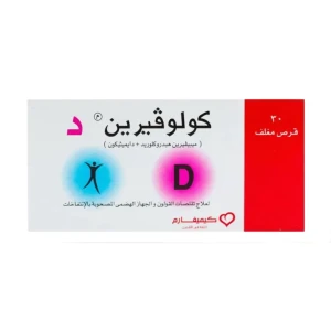 كولوفيرين د 30قرص