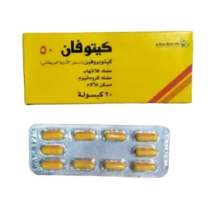 كيتوفان 50مجم كبسول